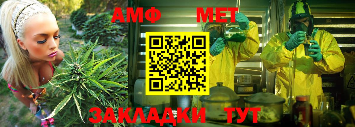 Амфетамин Розовый  АМФ  Чебаркуль  Вход с VPN 