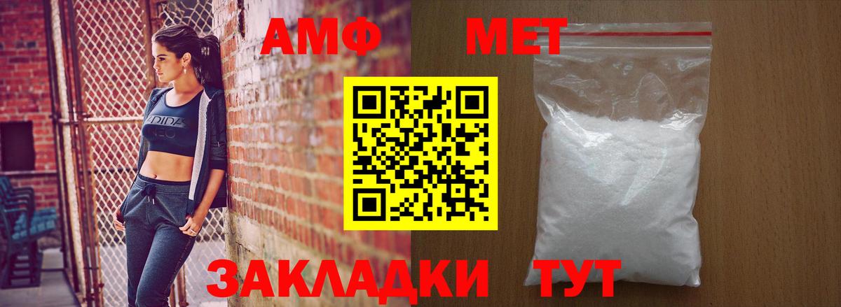 Amphetamine Розовый Чебаркуль