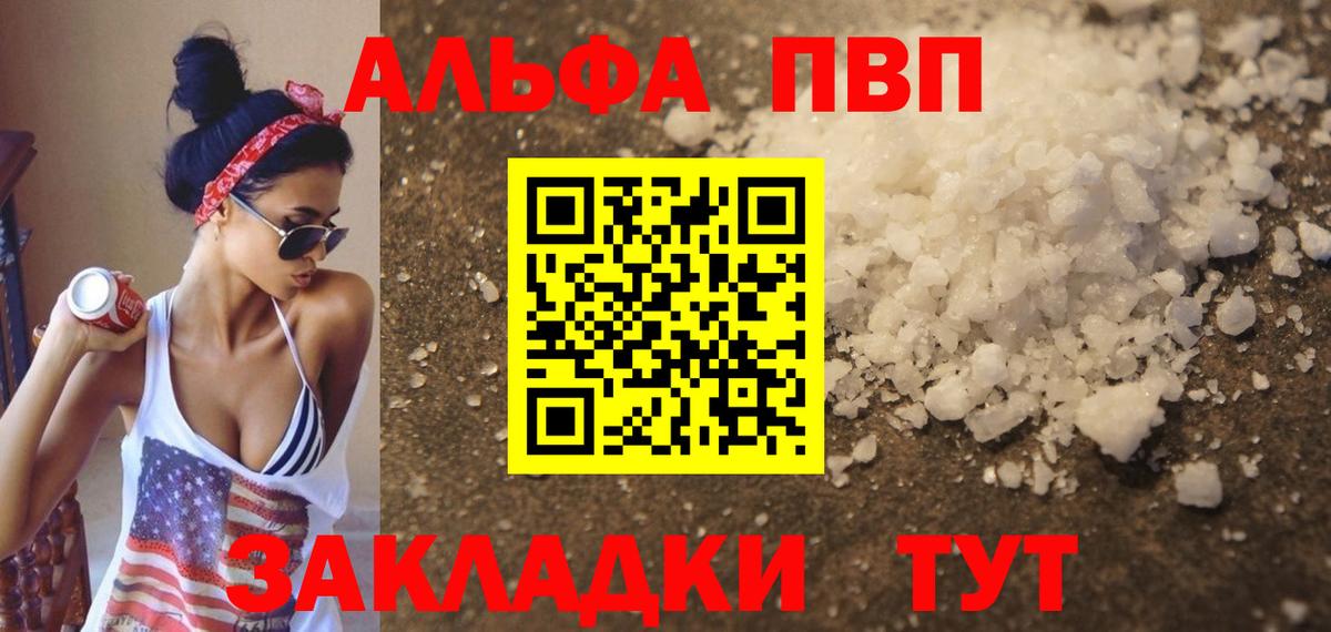 Alpha PVP кристаллы Чебаркуль