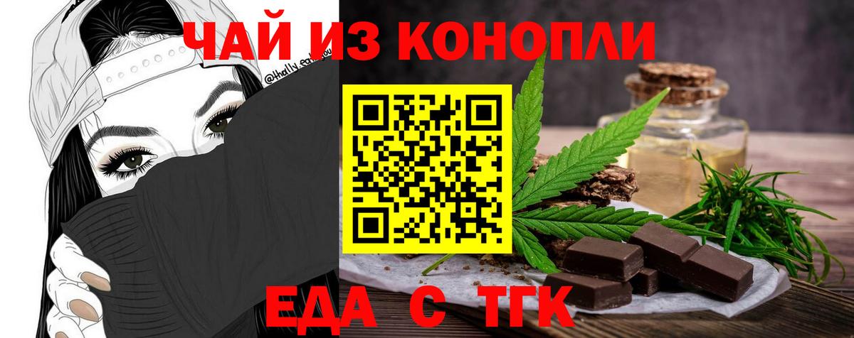 Cannafood марихуана  Вход с VPN  Чебаркуль 