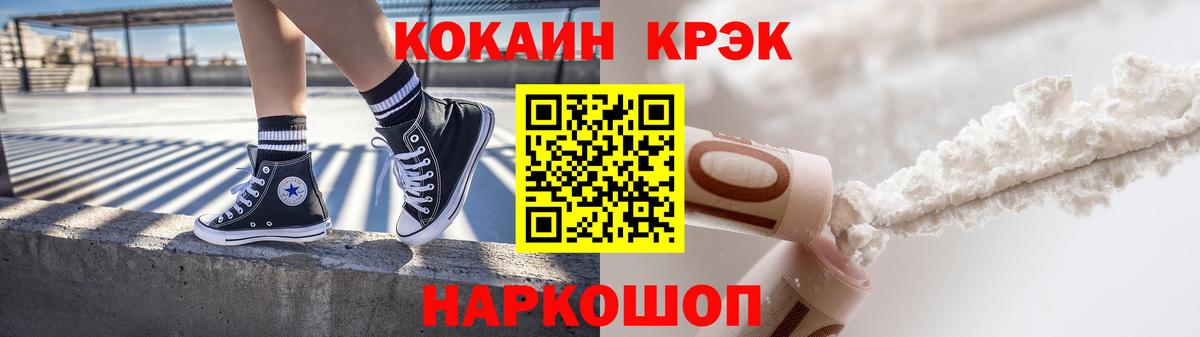 КОКАИН 99% Чебаркуль