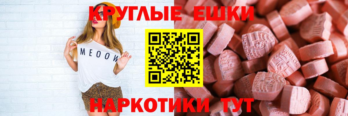 Ecstasy  Ecstasy диски  Вход с VPN  Чебаркуль  ЭКСТАЗИ 250 мг 