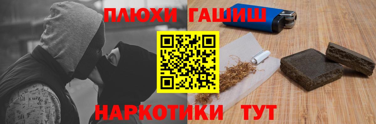 Чебаркуль  ГАШ 40% ТГК  Гашиш  Вход с VPN  Гашиш гарик 