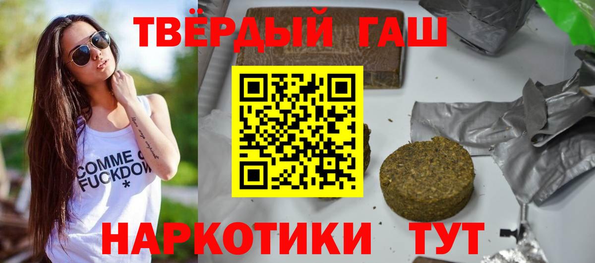 Гашиш Cannabis Чебаркуль