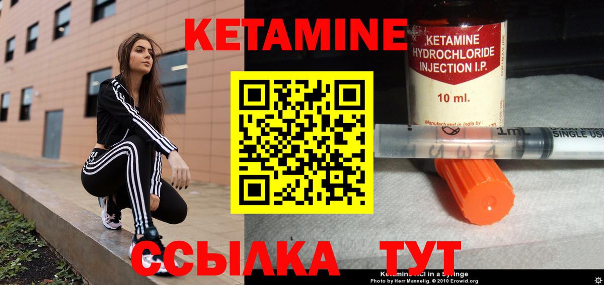 КЕТАМИН VHQ  darknet официальный сайт  Чебаркуль  Вход с VPN 