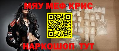 кристаллы Краснокаменск