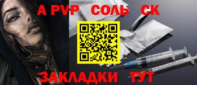 кристаллы Краснокаменск