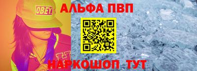 кристаллы Краснокаменск
