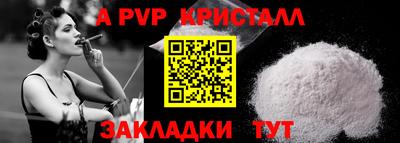 кристаллы Краснокаменск