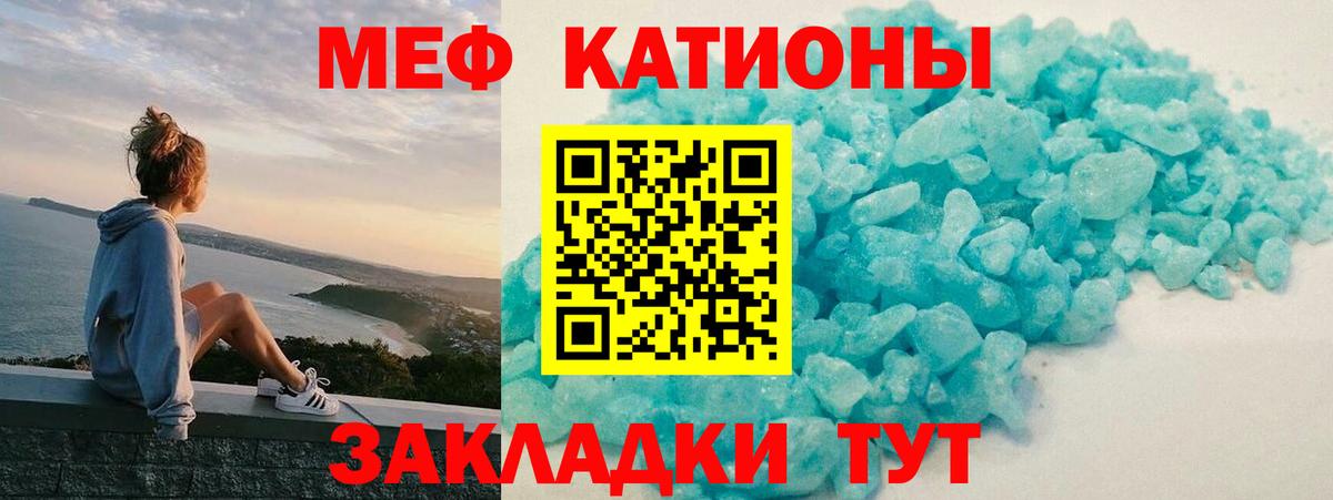 МЕФ кристаллы Чебаркуль