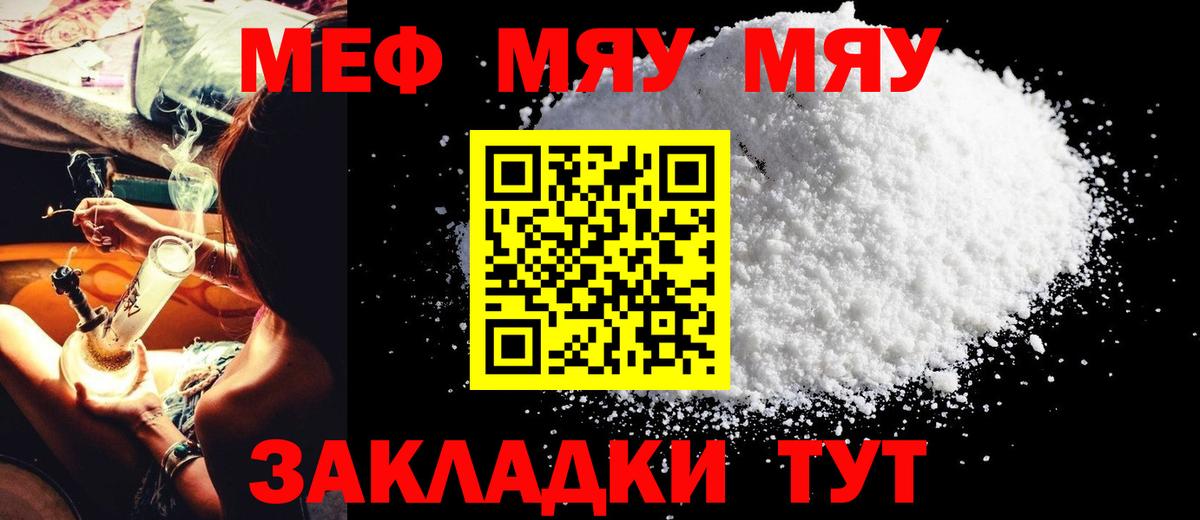 Меф mephedrone  Меф mephedrone  Чебаркуль  МЕФ  Вход с VPN 