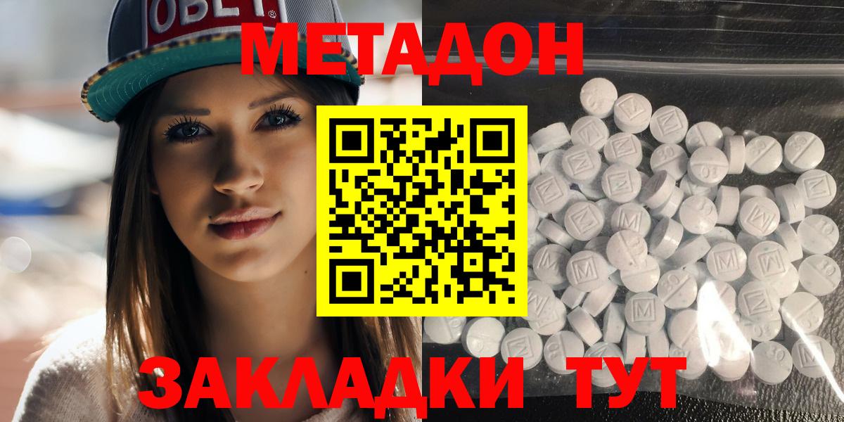 Чебаркуль  МЕТАДОН мёд  Вход с VPN 