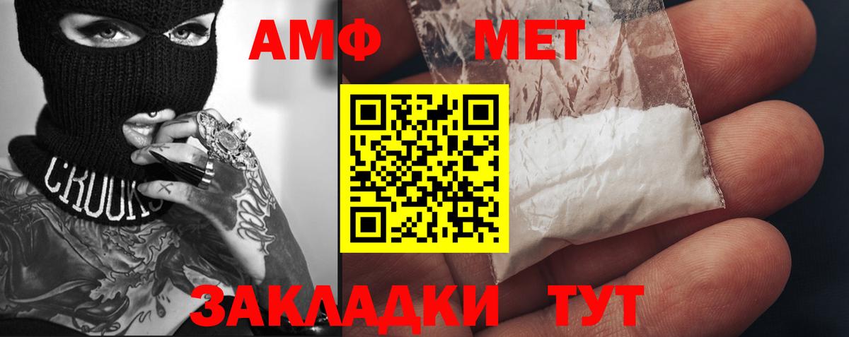 Метамфетамин Methamphetamine  Вход с VPN  Чебаркуль 