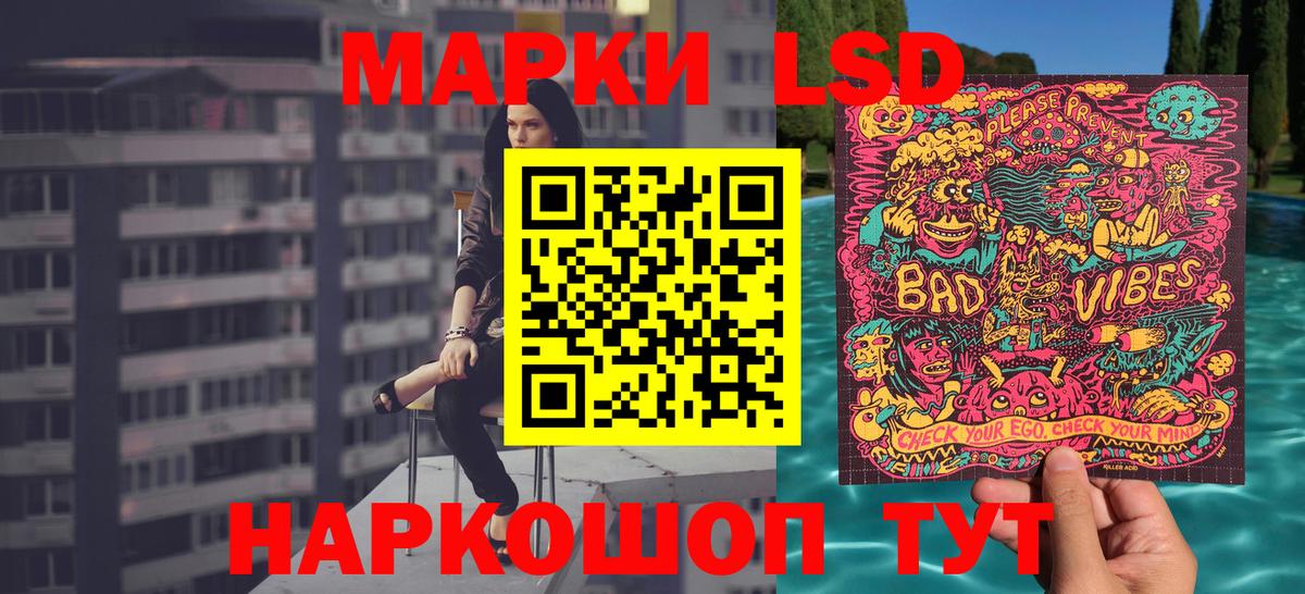 Марки 25I-NBOMe 1500мкг Чебаркуль