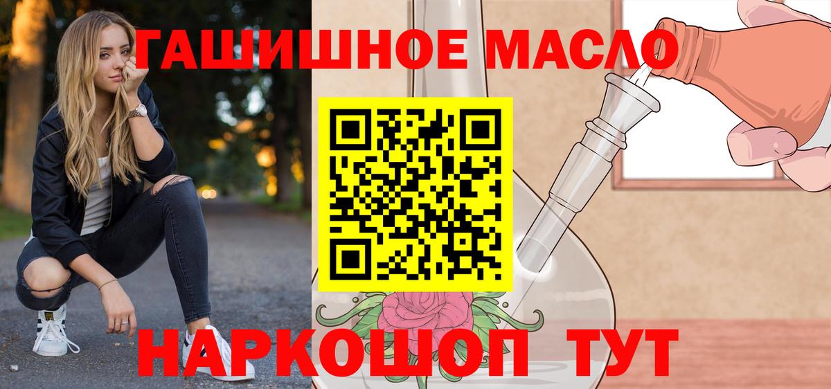 ТГК THC oil Чебаркуль