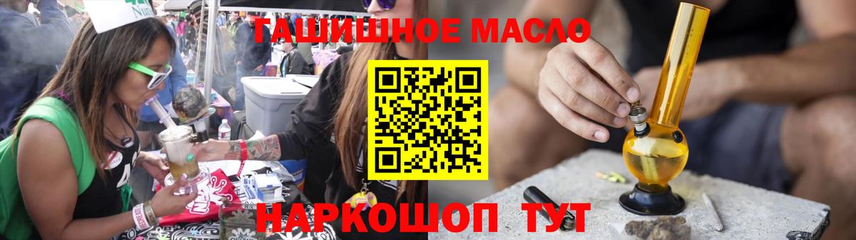 Дистиллят ТГК гашишное масло  Вход с VPN  Чебаркуль 