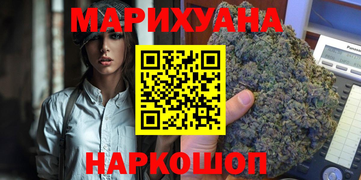 Марихуана AK-47  Вход с VPN  Бошки марихуана SATIVA & INDICA  Канабис гибрид  Чебаркуль  Канабис White Widow 